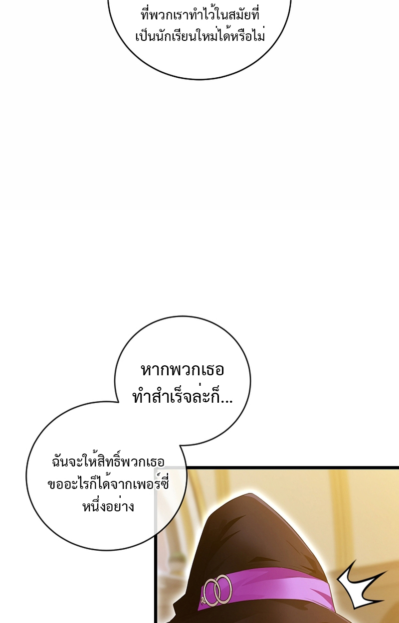 อ่านมังงะ Fated to Be Loved by Villains ตอนที่ 9/55.jpg