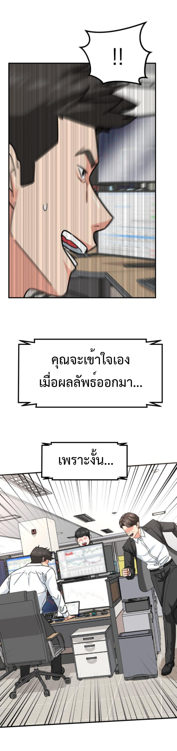 อ่านมังงะ Investors Who See the Future ตอนที่ 38/56.jpg