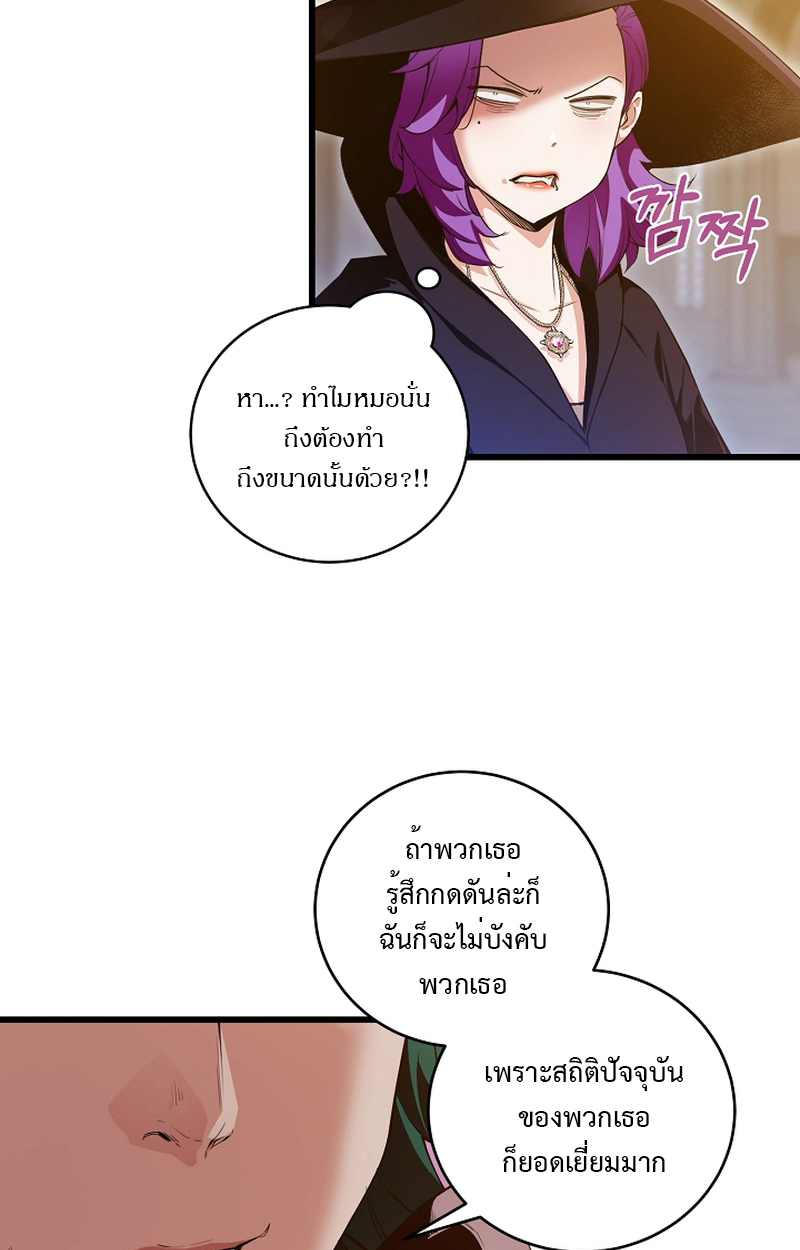 อ่านมังงะ Fated to Be Loved by Villains ตอนที่ 9/56.jpg