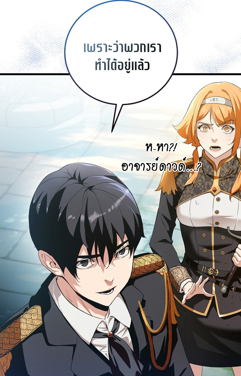 อ่านมังงะ Fated to Be Loved by Villains ตอนที่ 9/58.jpg