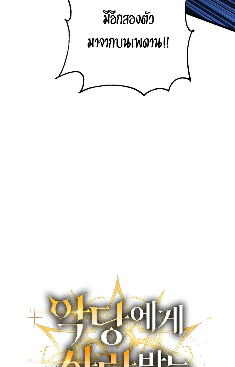 อ่านมังงะ Fated to Be Loved by Villains ตอนที่ 9/5.jpg
