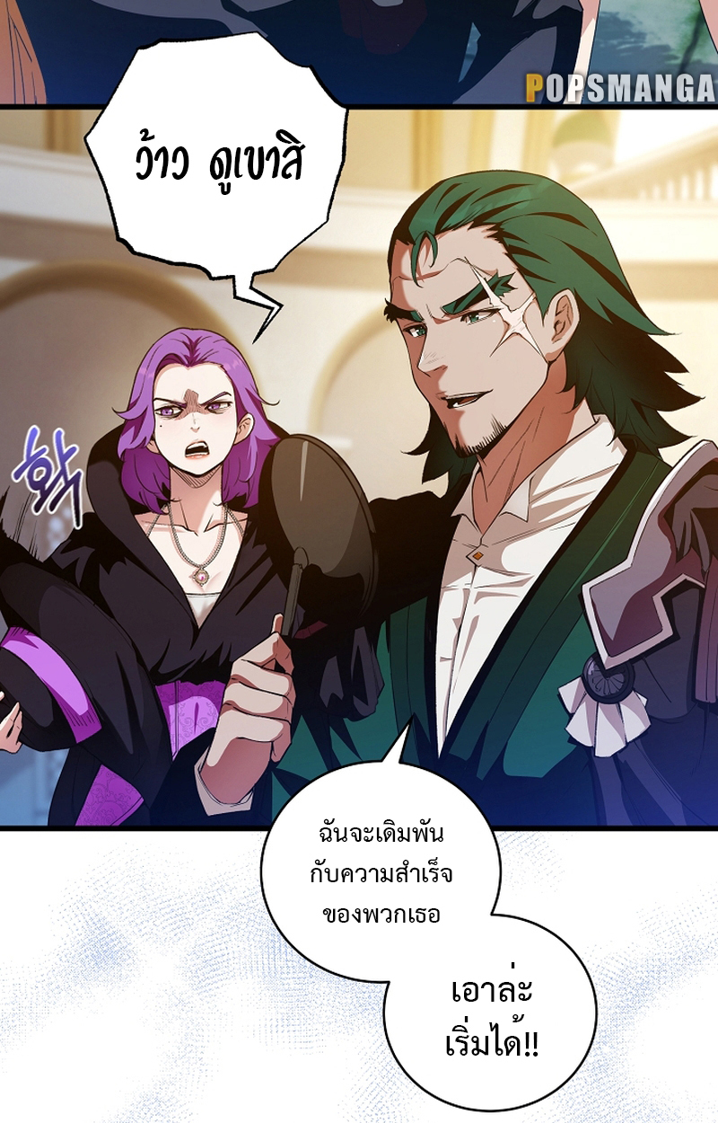 อ่านมังงะ Fated to Be Loved by Villains ตอนที่ 9/59.jpg