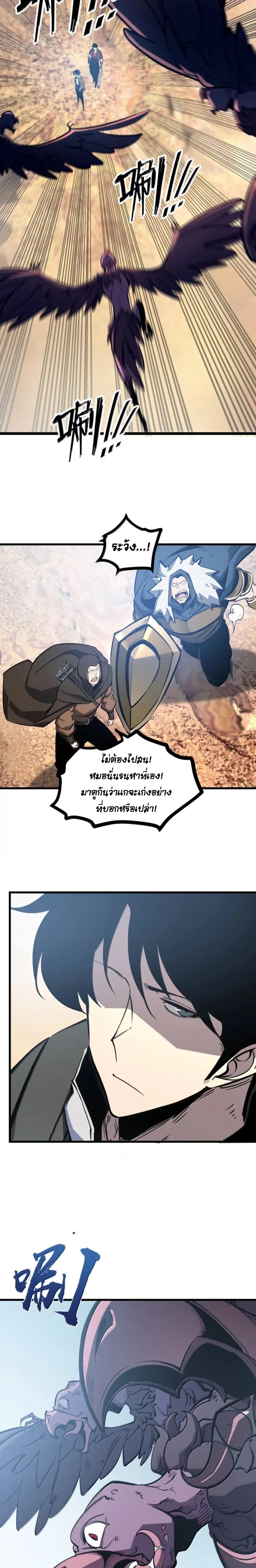 อ่านมังงะ I Became The King by Scavenging ตอนที่ 52/5_0.jpg