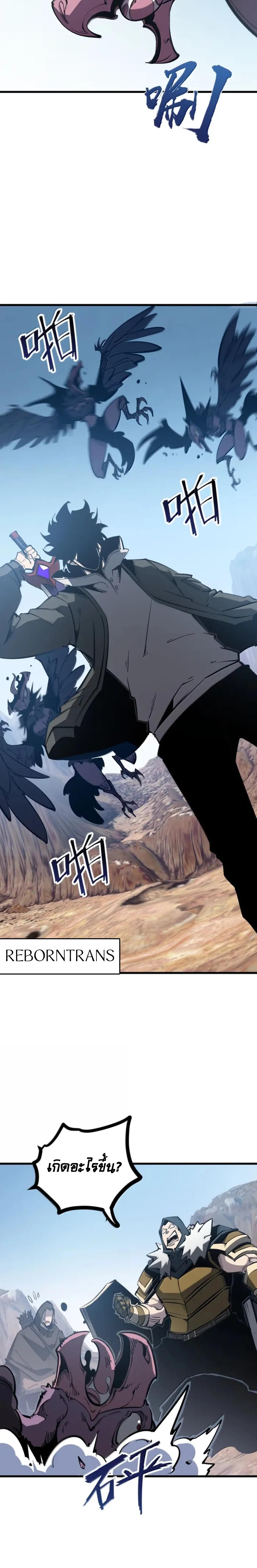 อ่านมังงะ I Became The King by Scavenging ตอนที่ 52/5_1.jpg