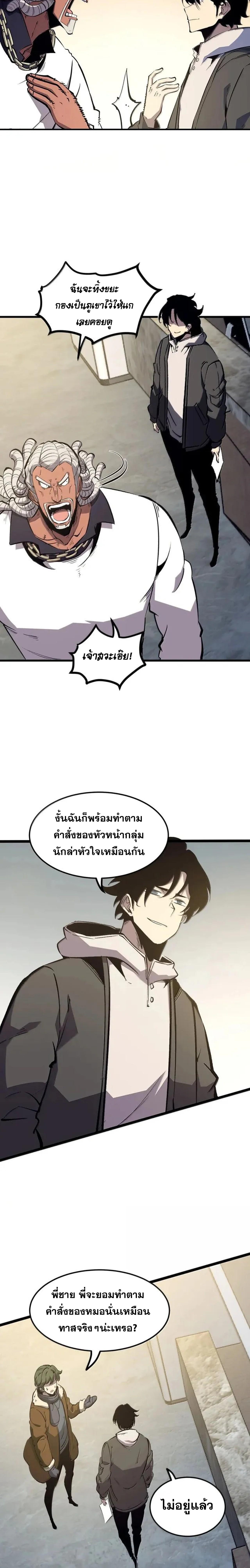 อ่านมังงะ I Became The King by Scavenging ตอนที่ 51/5_1.jpg