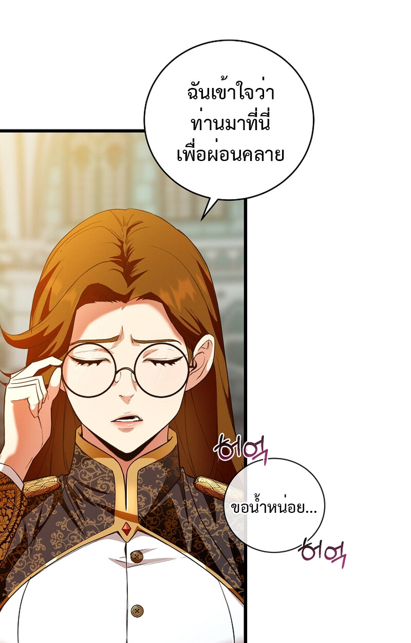 อ่านมังงะ Fated to Be Loved by Villains ตอนที่ 9/62.jpg