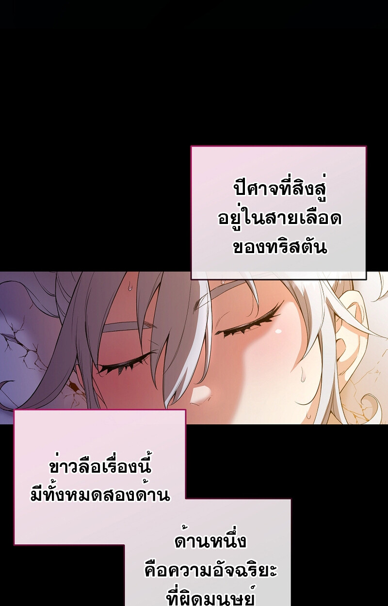 อ่านมังงะ Fated to Be Loved by Villains ตอนที่ 9/67.jpg