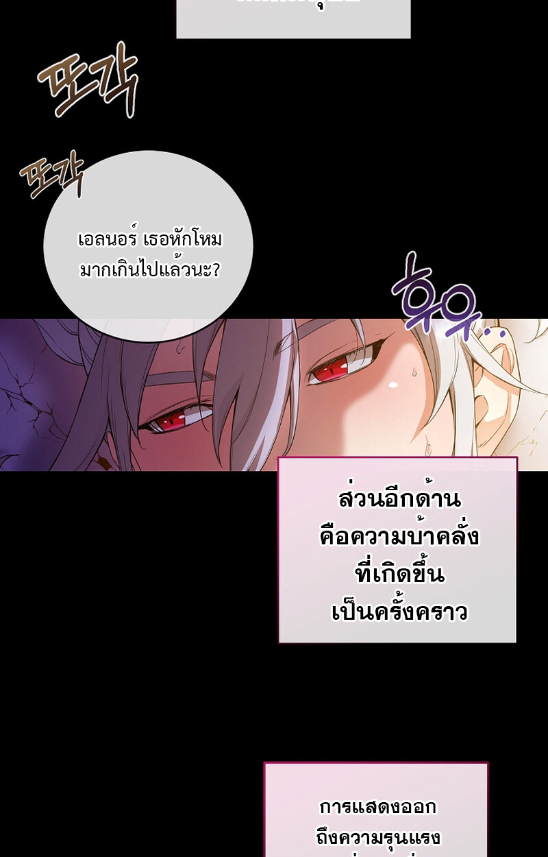 อ่านมังงะ Fated to Be Loved by Villains ตอนที่ 9/68.jpg