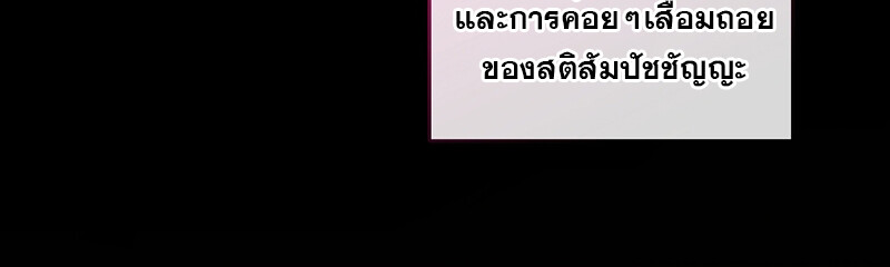 อ่านมังงะ Fated to Be Loved by Villains ตอนที่ 9/69.jpg