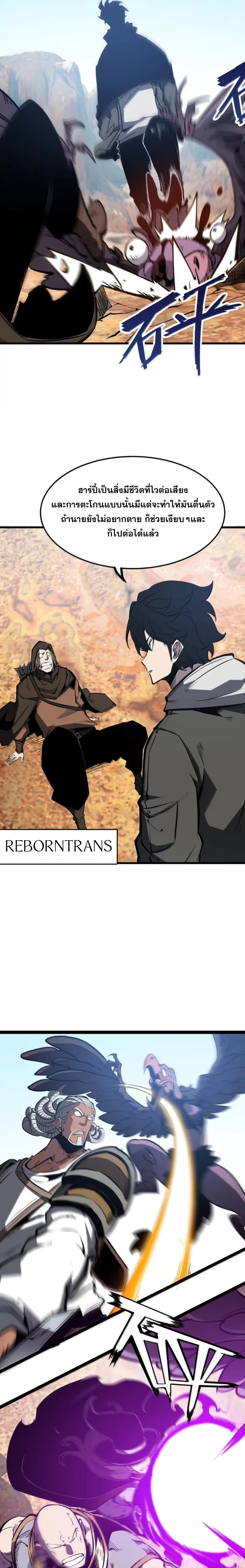 อ่านมังงะ I Became The King by Scavenging ตอนที่ 52/6_1.jpg