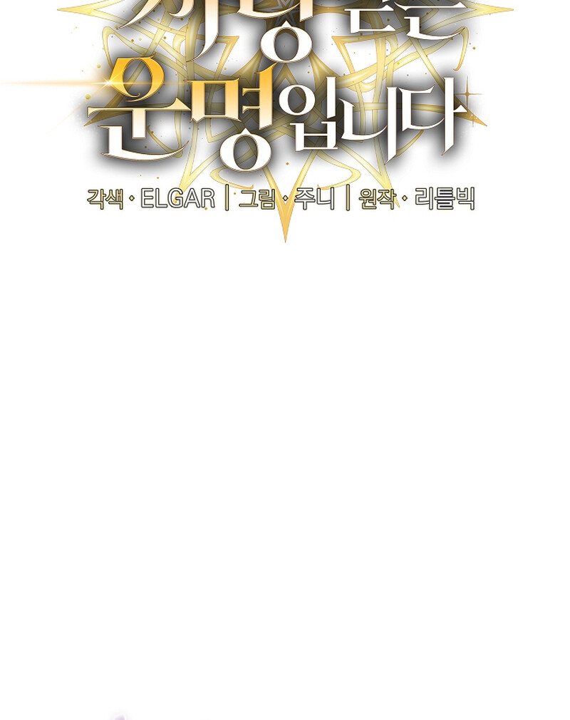 อ่านมังงะ Fated to Be Loved by Villains ตอนที่ 9/6.jpg