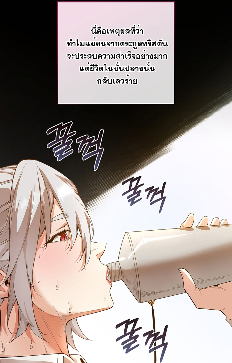 อ่านมังงะ Fated to Be Loved by Villains ตอนที่ 9/70.jpg