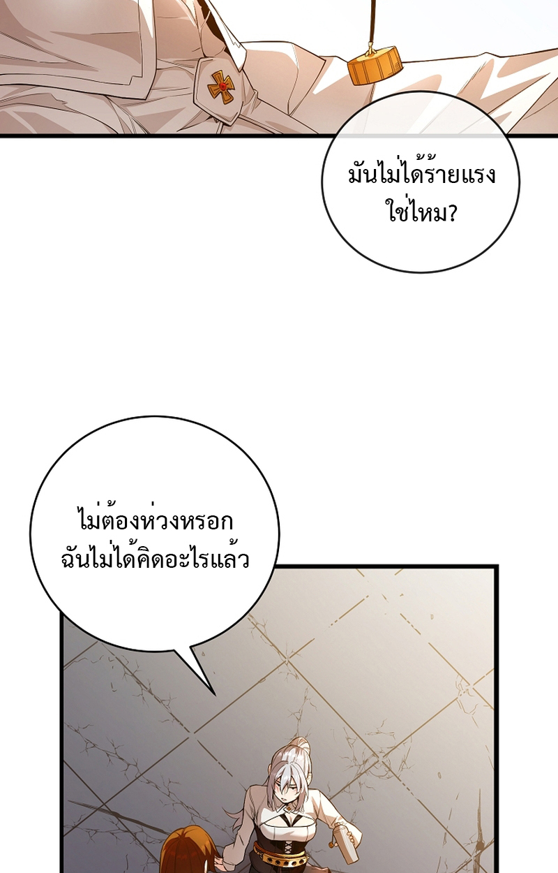 อ่านมังงะ Fated to Be Loved by Villains ตอนที่ 9/71.jpg