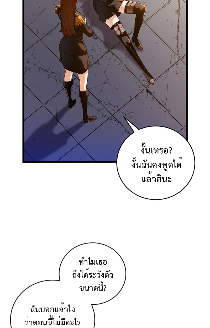 อ่านมังงะ Fated to Be Loved by Villains ตอนที่ 9/72.jpg