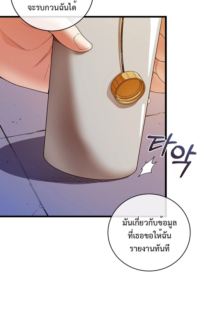 อ่านมังงะ Fated to Be Loved by Villains ตอนที่ 9/73.jpg