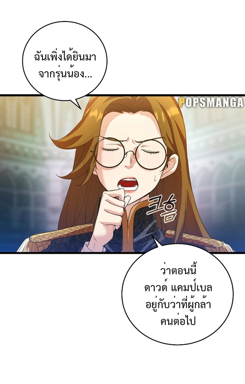 อ่านมังงะ Fated to Be Loved by Villains ตอนที่ 9/74.jpg