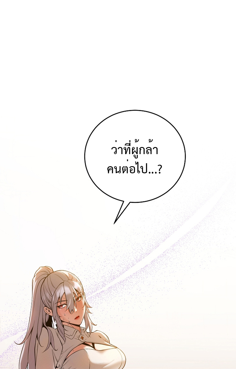 อ่านมังงะ Fated to Be Loved by Villains ตอนที่ 9/75.jpg