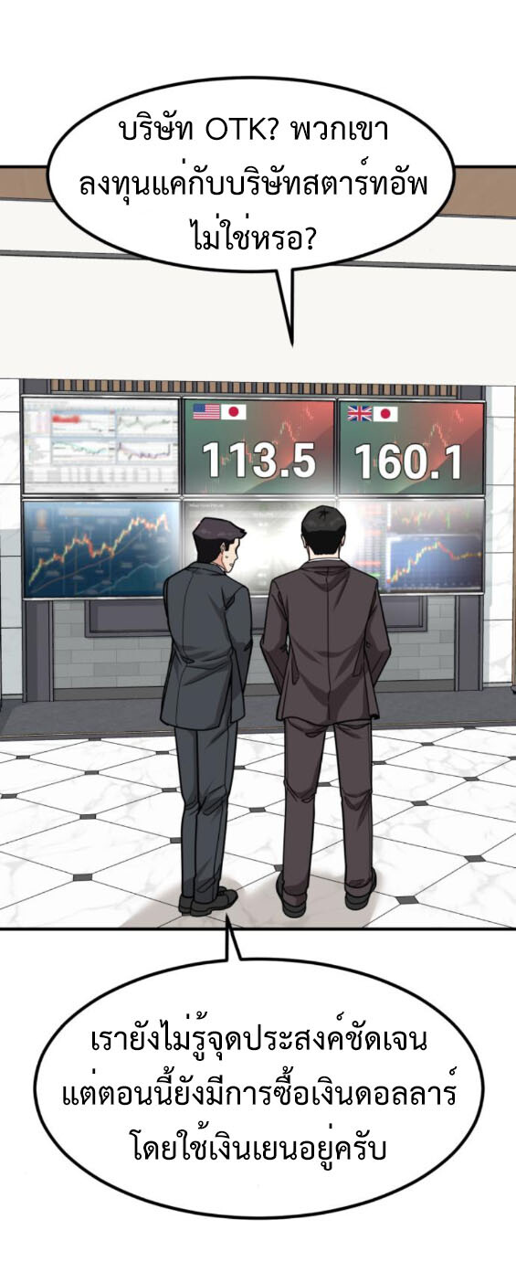 อ่านมังงะ Investors Who See the Future ตอนที่ 38/7.jpg