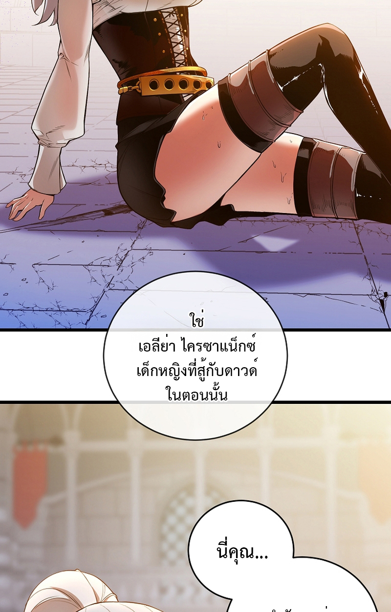 อ่านมังงะ Fated to Be Loved by Villains ตอนที่ 9/76.jpg