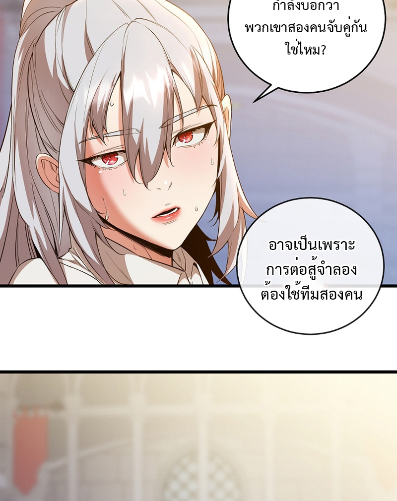 อ่านมังงะ Fated to Be Loved by Villains ตอนที่ 9/77.jpg