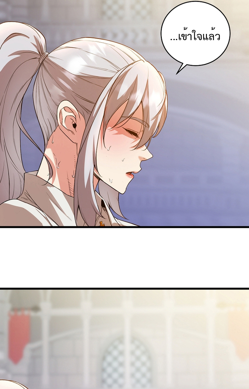อ่านมังงะ Fated to Be Loved by Villains ตอนที่ 9/78.jpg