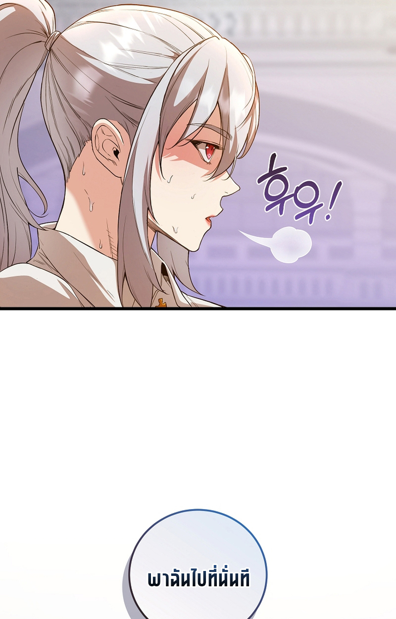 อ่านมังงะ Fated to Be Loved by Villains ตอนที่ 9/79.jpg