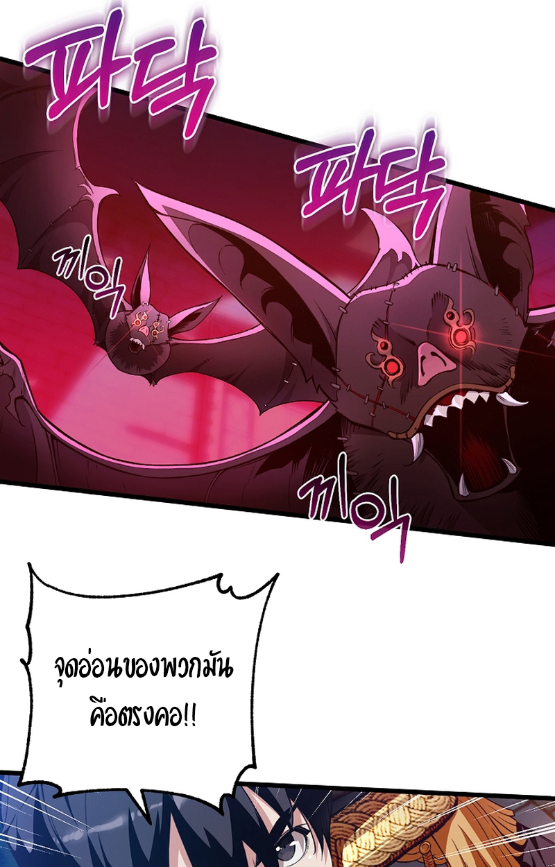 อ่านมังงะ Fated to Be Loved by Villains ตอนที่ 9/7.jpg