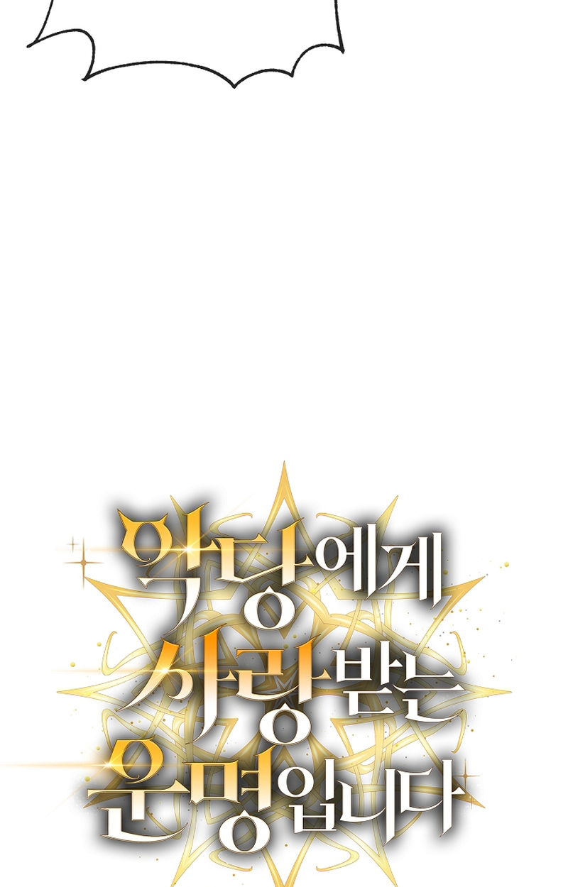 อ่านมังงะ Fated to Be Loved by Villains ตอนที่ 9/81.jpg