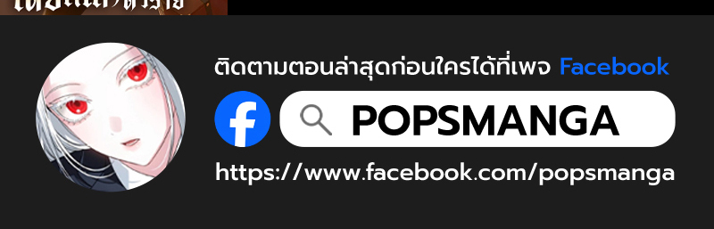 อ่านมังงะ Fated to Be Loved by Villains ตอนที่ 9/83.jpg