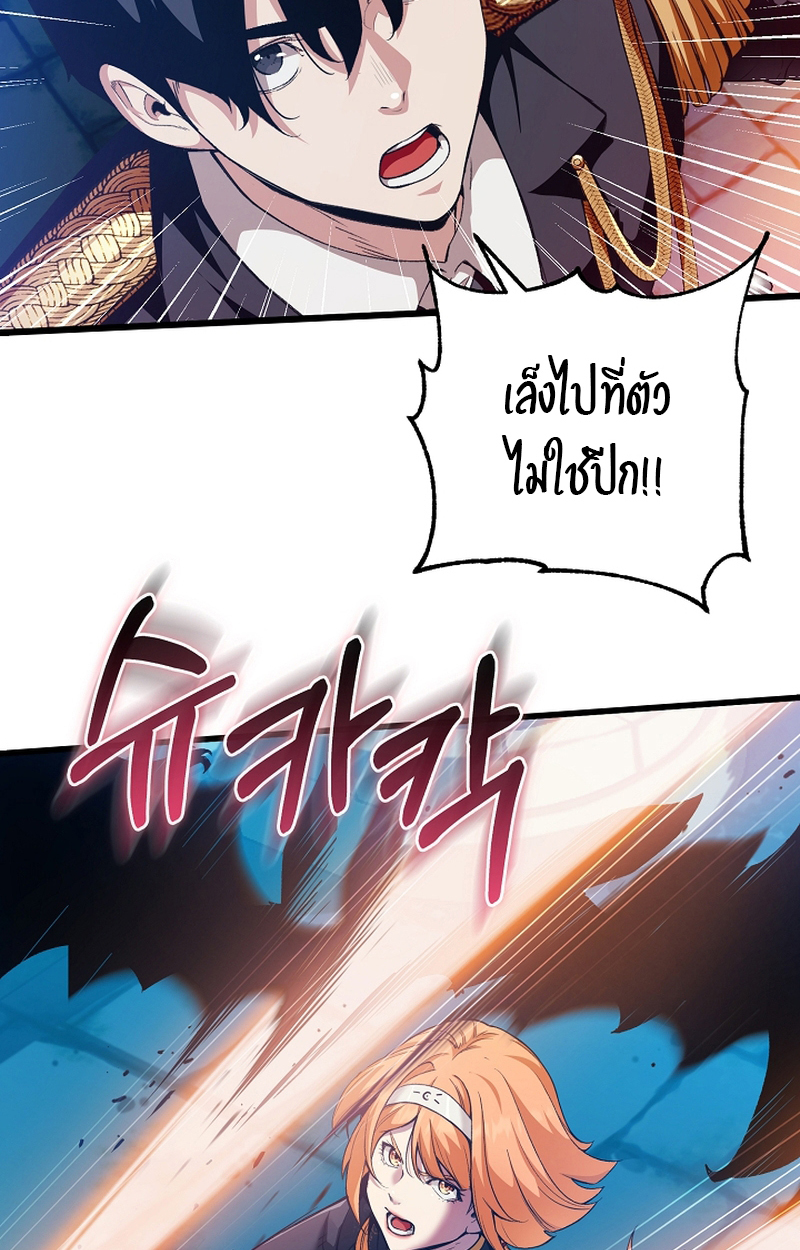อ่านมังงะ Fated to Be Loved by Villains ตอนที่ 9/8.jpg