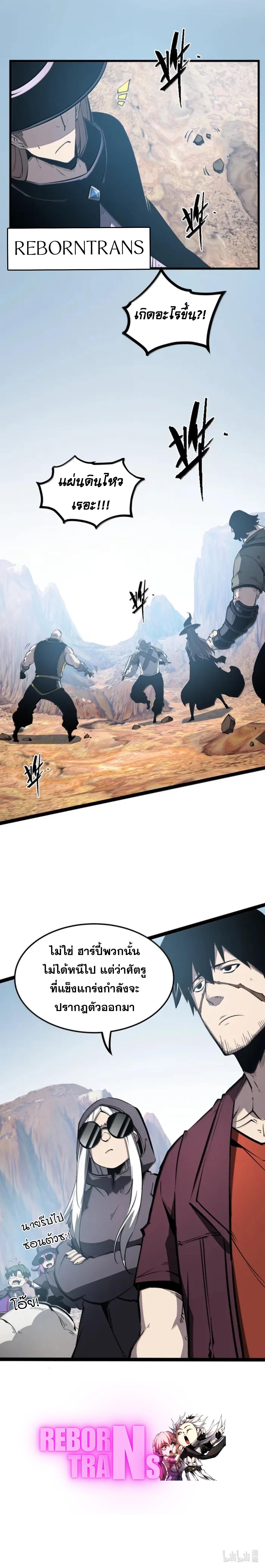 อ่านมังงะ I Became The King by Scavenging ตอนที่ 52/8_1.jpg