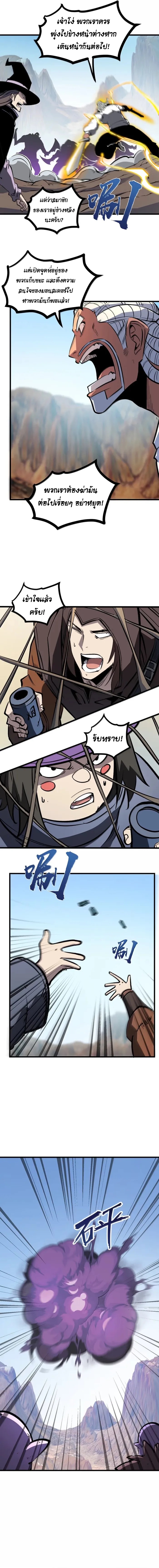 อ่านมังงะ I Became The King by Scavenging ตอนที่ 53/9.jpg
