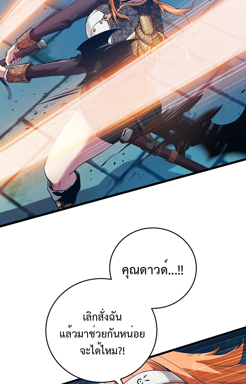 อ่านมังงะ Fated to Be Loved by Villains ตอนที่ 9/9.jpg