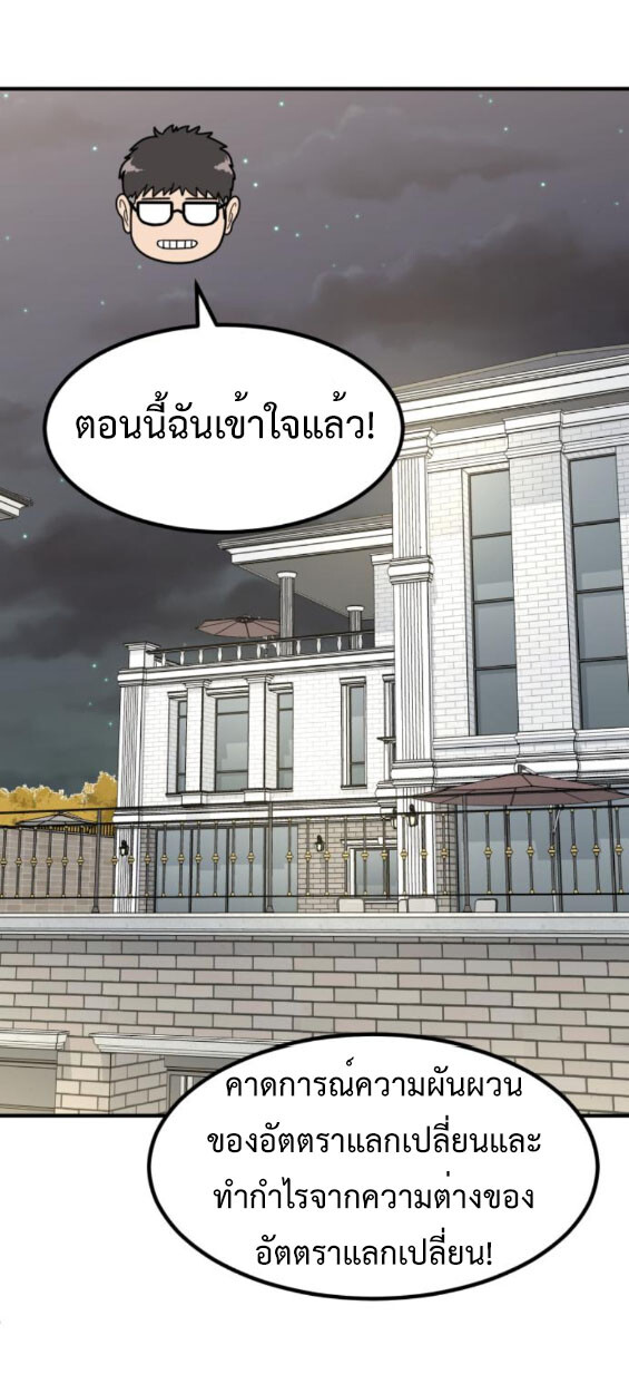 อ่านมังงะ Investors Who See the Future ตอนที่ 38/9.jpg