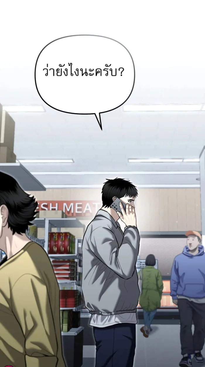 อ่านมังงะ The Cop Is Too Strong ตอนที่ 32/0.jpg