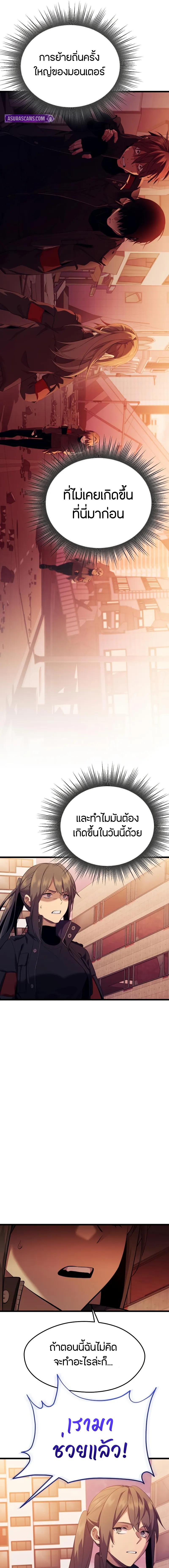 อ่านมังงะ I Obtained a Mythic Item ตอนที่ 119/09-optimized.jpg_0.jpg