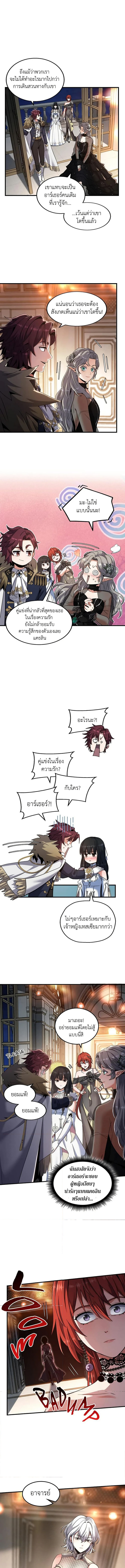 อ่านมังงะ The Beginning After the End ตอนที่ 198/10.jpg