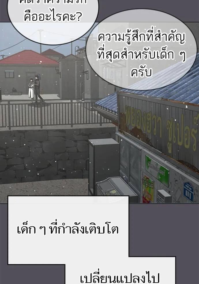 อ่านมังงะ Reality Quest ตอนที่ 147/100.jpg