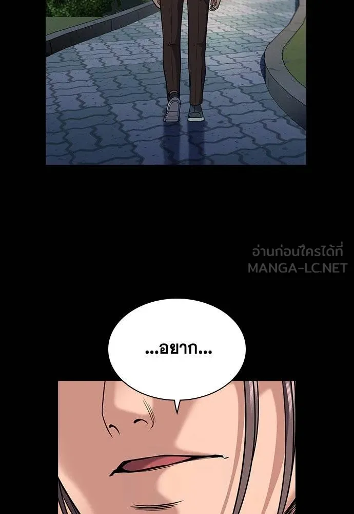 อ่านมังงะ True Education ตอนที่ 180/101.jpg