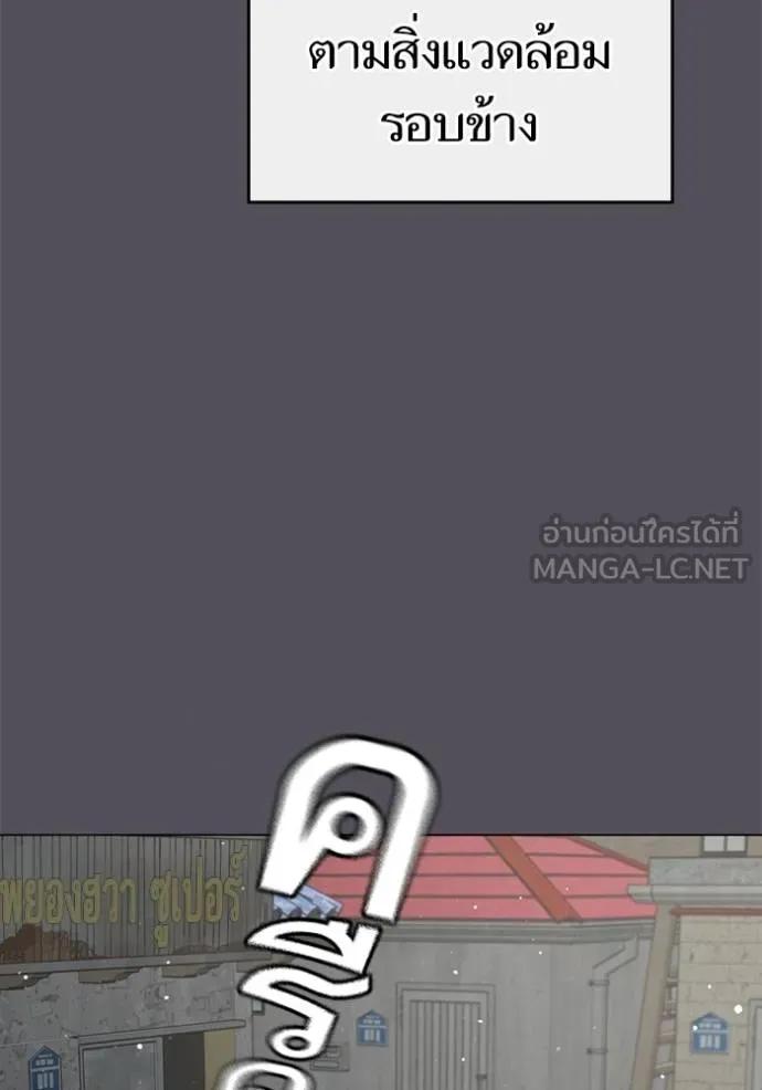 อ่านมังงะ Reality Quest ตอนที่ 147/101.jpg