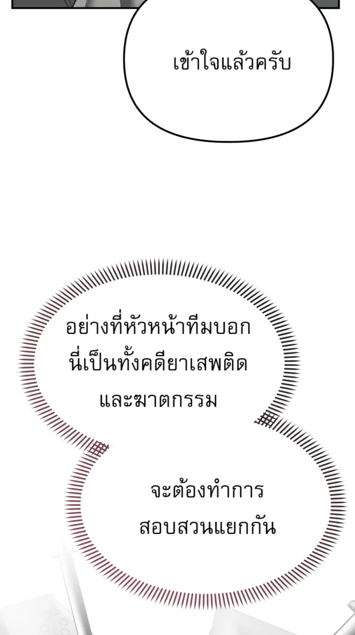 อ่านมังงะ The Cop Is Too Strong ตอนที่ 32/101.jpg