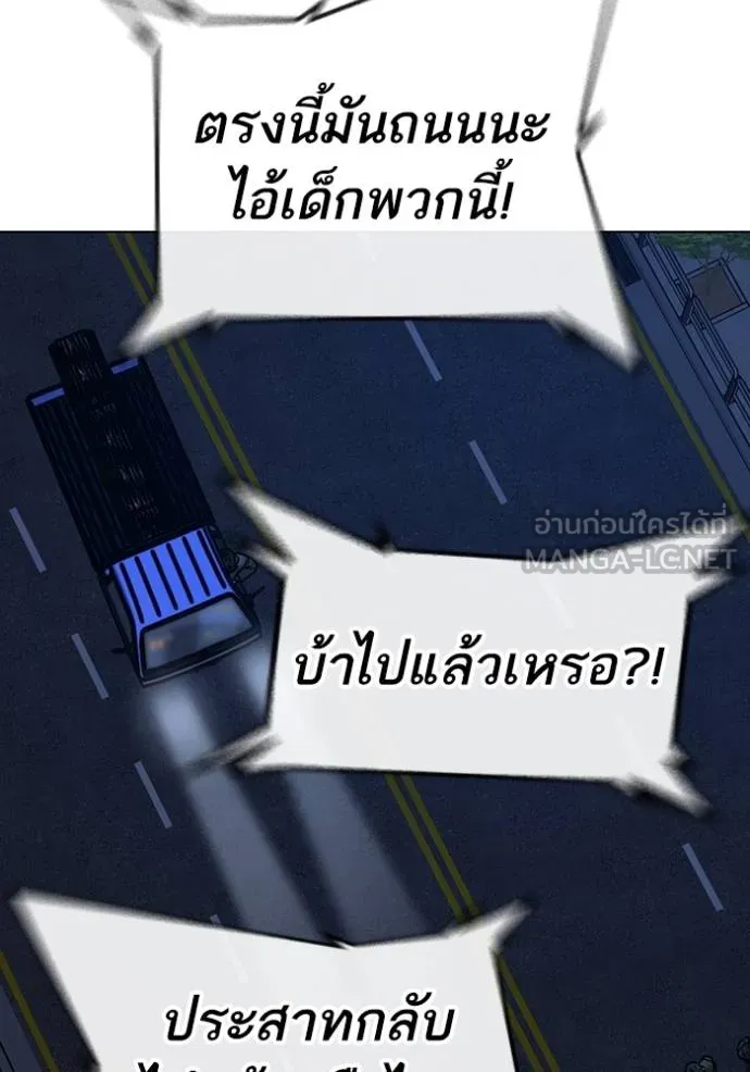 อ่านมังงะ Reality Quest ตอนที่ 149/101.jpg