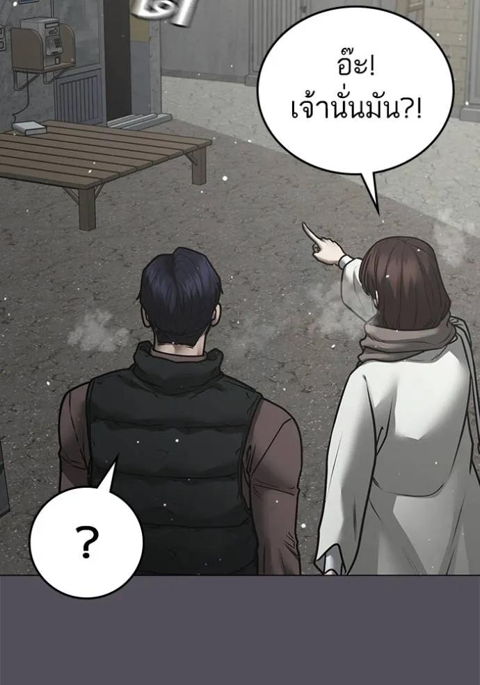 อ่านมังงะ Reality Quest ตอนที่ 147/102.jpg
