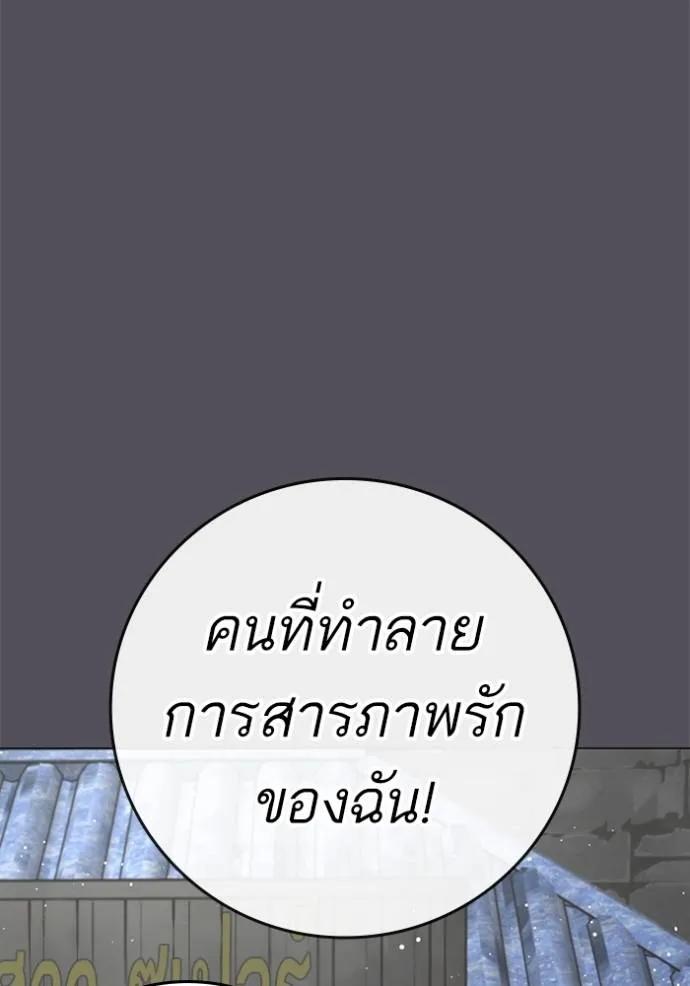 อ่านมังงะ Reality Quest ตอนที่ 147/103.jpg