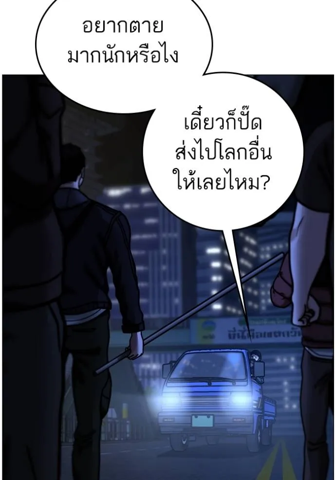 อ่านมังงะ Reality Quest ตอนที่ 149/103.jpg