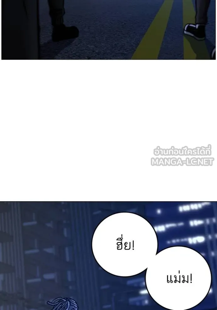 อ่านมังงะ Reality Quest ตอนที่ 149/104.jpg