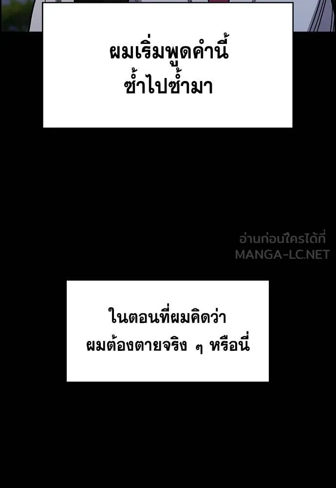 อ่านมังงะ True Education ตอนที่ 180/104.jpg