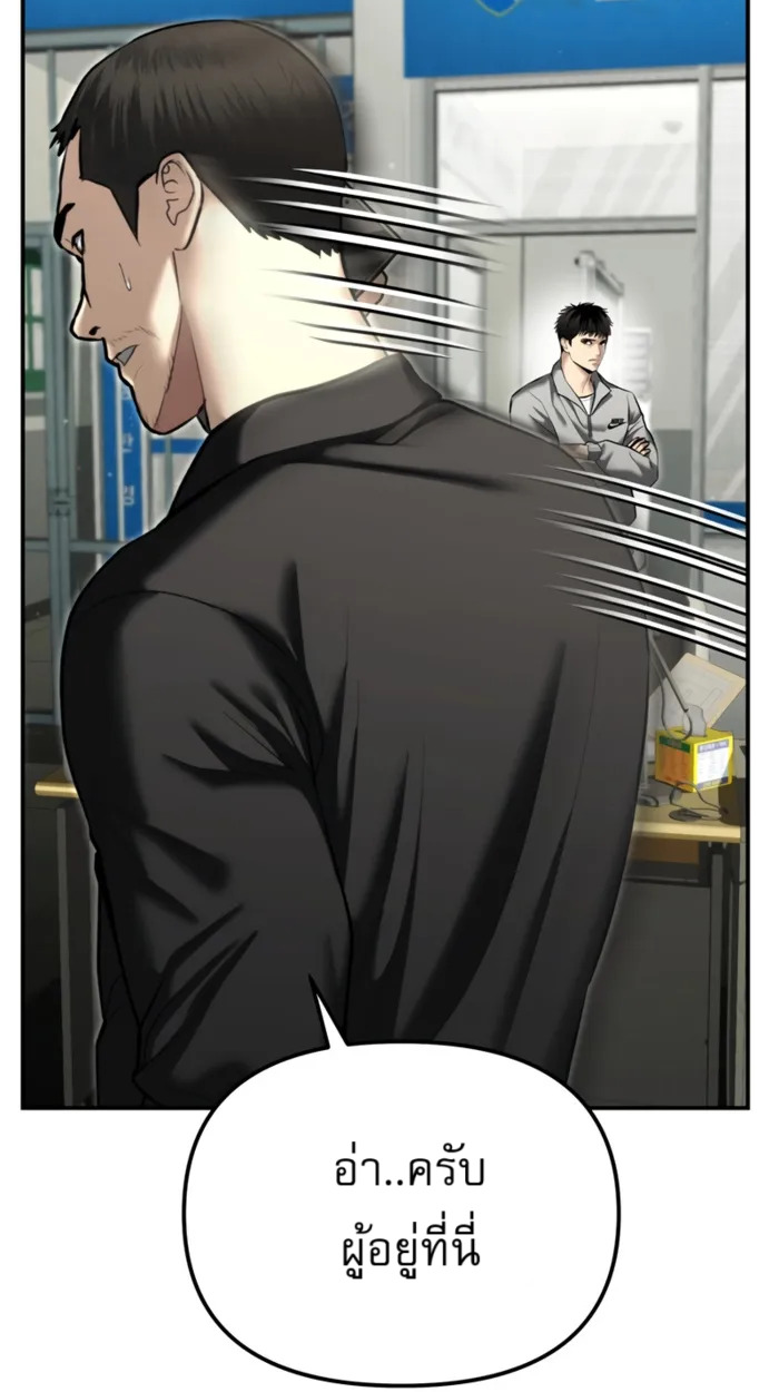 อ่านมังงะ The Cop Is Too Strong ตอนที่ 32/104.jpg