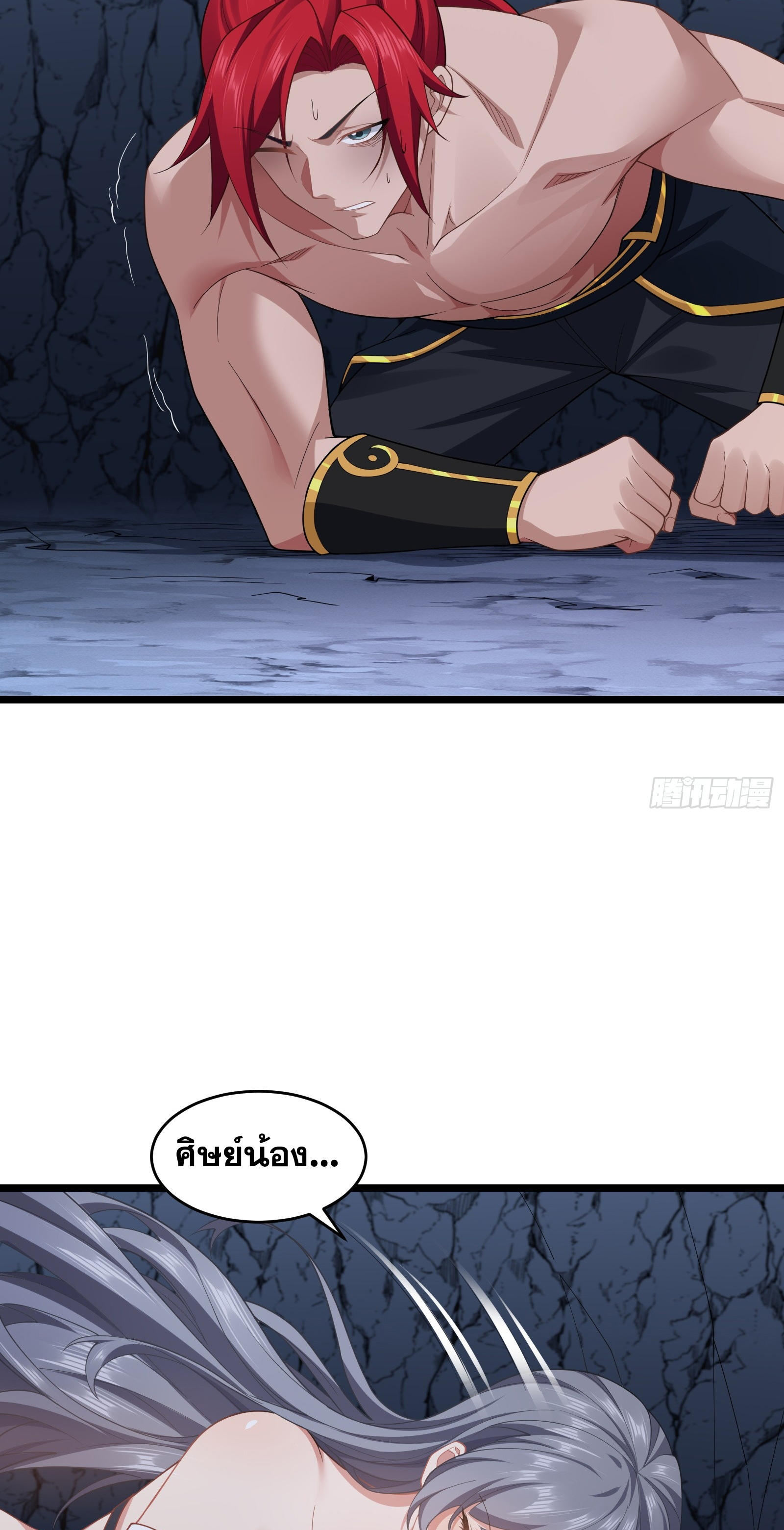 อ่านมังงะ Reincarnated as an Unlucky NPC My Wife’s Got My Back ตอนที่ 81/10.jpg