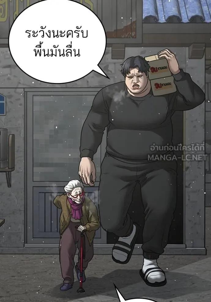 อ่านมังงะ Reality Quest ตอนที่ 147/104.jpg